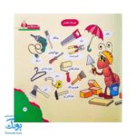 مجموعه کتاب های مهارت محور کفشدوزک جلد دوازدهم ۱۲ (قصه های کفشدوزکی) تقویت مهارت های اساسی کودکان ۴ تا ۶ سال