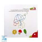 مجموعه کتاب های مهارت محور کفشدوزک جلد سیزدهم ۱۳ (پرورش دقت) تقویت مهارت های اساسی کودکان ۴ تا ۶ سال