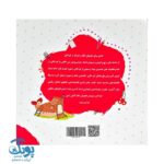 مجموعه کتاب های مهارت محور کفشدوزک جلد سیزدهم ۱۳ (پرورش دقت) تقویت مهارت های اساسی کودکان ۴ تا ۶ سال