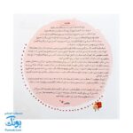 مجموعه کتاب های مهارت محور کفشدوزک جلد پانزدهم ۱۵ (مازها ۱) تقویت مهارت های اساسی کودکان ۴ تا ۶ سال