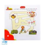 مجموعه کتاب های مهارت محور کفشدوزک جلد پانزدهم ۱۵ (مازها ۱) تقویت مهارت های اساسی کودکان ۴ تا ۶ سال