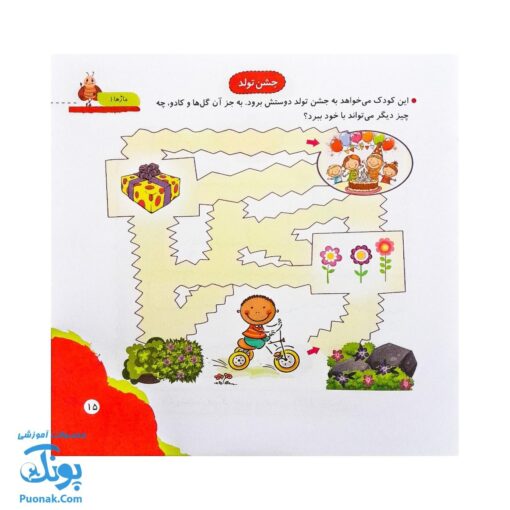 مجموعه کتاب های مهارت محور کفشدوزک جلد پانزدهم ۱۵ (مازها ۱) تقویت مهارت های اساسی کودکان ۴ تا ۶ سال