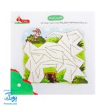 مجموعه کتاب های مهارت محور کفشدوزک جلد هفدهم ۱۷ (مازها ۳) تقویت مهارت های اساسی کودکان ۴ تا ۶ سال