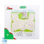 مجموعه کتاب های مهارت محور کفشدوزک جلد هفدهم ۱۷ (مازها ۳) تقویت مهارت های اساسی کودکان ۴ تا ۶ سال