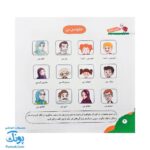 مجموعه کتاب های مهارت محور کفشدوزک جلد هجدهم ۱۸ (تصویرخوانی) تقویت مهارت های اساسی کودکان ۴ تا ۶ سال