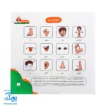 مجموعه کتاب های مهارت محور کفشدوزک جلد هجدهم ۱۸ (تصویرخوانی) تقویت مهارت های اساسی کودکان ۴ تا ۶ سال