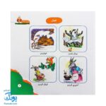 مجموعه کتاب های مهارت محور کفشدوزک جلد هجدهم ۱۸ (تصویرخوانی) تقویت مهارت های اساسی کودکان ۴ تا ۶ سال