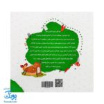 مجموعه کتاب های مهارت محور کفشدوزک جلد هجدهم ۱۸ (تصویرخوانی) تقویت مهارت های اساسی کودکان ۴ تا ۶ سال