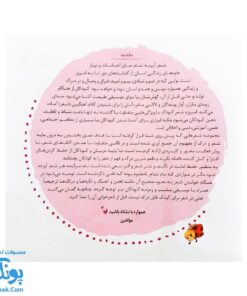 مجموعه کتاب های مهارت محور کفشدوزک جلد نوزدهم ۱۹ (لذت شعر ۱) تقویت مهارت های اساسی کودکان ۴ تا ۶ سال
