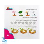 مجموعه کتاب های مهارت محور کفشدوزک جلد ۱۹ (لذت شعر ۱)