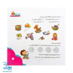 مجموعه کتاب های مهارت محور کفشدوزک جلد ۱۹ (لذت شعر ۱)