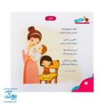 مجموعه کتاب های مهارت محور کفشدوزک جلد ۱۹ (لذت شعر ۱)