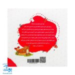 مجموعه کتاب های مهارت محور کفشدوزک جلد ۱۹ (لذت شعر ۱)