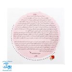 مجموعه کتاب های مهارت محور کفشدوزک جلد بیستم ۲۰ (لذت شعر ۲) تقویت مهارت های اساسی کودکان ۴ تا ۶ سال