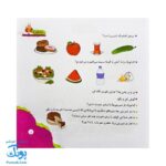 مجموعه کتاب های مهارت محور کفشدوزک جلد بیستم ۲۰ (لذت شعر ۲) تقویت مهارت های اساسی کودکان ۴ تا ۶ سال