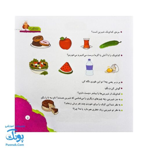 مجموعه کتاب های مهارت محور کفشدوزک جلد بیستم ۲۰ (لذت شعر ۲) تقویت مهارت های اساسی کودکان ۴ تا ۶ سال