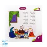 مجموعه کتاب های مهارت محور کفشدوزک جلد بیستم ۲۰ (لذت شعر ۲) تقویت مهارت های اساسی کودکان ۴ تا ۶ سال