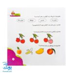 مجموعه کتاب های مهارت محور کفشدوزک جلد بیستم ۲۰ (لذت شعر ۲) تقویت مهارت های اساسی کودکان ۴ تا ۶ سال
