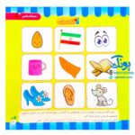 مجموعه کتاب های مهارت محور کفشدوزک جلد بیست و پنجم ۲۵ (صداشناسی) تقویت مهارت های اساسی کودکان ۵ تا ۶ سال