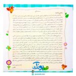 مجموعه کتاب های مهارت محور کفشدوزک جلد بیست و هفتم ۲۷ (بگرد و پیدا کن جلد دوم ۲) تقویت مهارت های اساسی کودکان ۳ تا ۶ سال