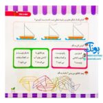 مجموعه کتاب های مهارت محور کفشدوزک جلد بیست و هشتم ۲۸ (نقطه به نقطه) تقویت مهارت های اساسی کودکان ۳ تا ۶ سال