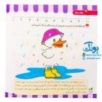 مجموعه کتاب های مهارت محور کفشدوزک جلد بیست و هشتم ۲۸ (نقطه به نقطه) تقویت مهارت های اساسی کودکان ۳ تا ۶ سال