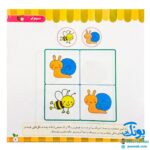 مجموعه کتاب های مهارت محور کفشدوزک جلد بیست و نهم ۲۹ (سودوکو) تقویت مهارت های اساسی کودکان ۴ تا ۶ سال