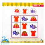 مجموعه کتاب های مهارت محور کفشدوزک جلد بیست و نهم ۲۹ (سودوکو) تقویت مهارت های اساسی کودکان ۴ تا ۶ سال