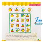 مجموعه کتاب های مهارت محور کفشدوزک جلد بیست و نهم ۲۹ (سودوکو) تقویت مهارت های اساسی کودکان ۴ تا ۶ سال