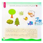 مجموعه کتاب های مهارت محور کفشدوزک جلد سی ام ۳۰ (رابطه ها را پیدا کن، تشخیص نسبت) تقویت مهارت های اساسی کودکان ۳ تا ۶ سال