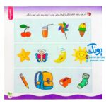 مجموعه کتاب های مهارت محور کفشدوزک جلد سی ام ۳۰ (رابطه ها را پیدا کن، تشخیص نسبت) تقویت مهارت های اساسی کودکان ۳ تا ۶ سال