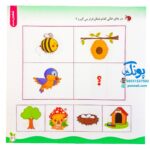 مجموعه کتاب های مهارت محور کفشدوزک جلد سی ام ۳۰ (رابطه ها را پیدا کن، تشخیص نسبت) تقویت مهارت های اساسی کودکان ۳ تا ۶ سال