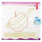 مجموعه کتاب های مهارت محور کفشدوزک جلد سی و یکم ۳۱ (ببین و نبین، تشخیص شکل از زمینه) تقویت مهارت های اساسی کودکان ۳ تا ۶ سال