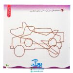 مجموعه کتاب های مهارت محور کفشدوزک جلد سی و یکم ۳۱ (ببین و نبین، تشخیص شکل از زمینه) تقویت مهارت های اساسی کودکان ۳ تا ۶ سال