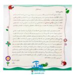 مجموعه کتاب های مهارت محور کفشدوزک جلد سی و دوم ۳۲ (خط ها را دنبال کن، توالی دیداری) تقویت مهارت های اساسی کودکان ۳ تا ۶ سال