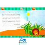 مجموعه کتاب های مهارت محور کفشدوزک جلد سی و سوم ۳۳ (قصه های کفشدوزکی، تقویت مهارت های زبانی) تقویت مهارت های اساسی کودکان ۴ تا ۶ سال