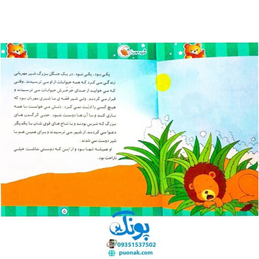 مجموعه کتاب های مهارت محور کفشدوزک جلد سی و سوم ۳۳ (قصه های کفشدوزکی، تقویت مهارت های زبانی) تقویت مهارت های اساسی کودکان ۴ تا ۶ سال