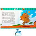 مجموعه کتاب های مهارت محور کفشدوزک جلد سی و سوم ۳۳ (قصه های کفشدوزکی، تقویت مهارت های زبانی) تقویت مهارت های اساسی کودکان ۴ تا ۶ سال