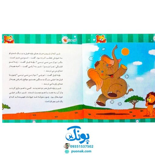 مجموعه کتاب های مهارت محور کفشدوزک جلد سی و سوم ۳۳ (قصه های کفشدوزکی، تقویت مهارت های زبانی) تقویت مهارت های اساسی کودکان ۴ تا ۶ سال