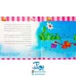 مجموعه کتاب های مهارت محور کفشدوزک جلد سی و سوم ۳۳ (قصه های کفشدوزکی، تقویت مهارت های زبانی) تقویت مهارت های اساسی کودکان ۴ تا ۶ سال