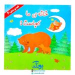 مجموعه کتاب های مهارت محور کفشدوزک جلد سی و سوم ۳۳ (قصه های کفشدوزکی، تقویت مهارت های زبانی) تقویت مهارت های اساسی کودکان ۴ تا ۶ سال
