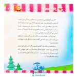 مجموعه کتاب های مهارت محور کفشدوزک جلد سی و سوم ۳۳ (قصه های کفشدوزکی، تقویت مهارت های زبانی) تقویت مهارت های اساسی کودکان ۴ تا ۶ سال