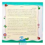 مجموعه کتاب های مهارت محور کفشدوزک جلد سی و چهارم ۳۴ (دفتر شطرنجی) تقویت مهارت های اساسی کودکان ۴ تا ۶ سال