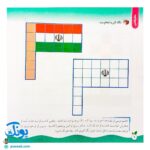 مجموعه کتاب های مهارت محور کفشدوزک جلد سی و چهارم ۳۴ (دفتر شطرنجی) تقویت مهارت های اساسی کودکان ۴ تا ۶ سال