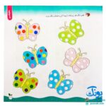 مجموعه کتاب های مهارت محور کفشدوزک جلد سی و چهارم ۳۴ (دفتر شطرنجی) تقویت مهارت های اساسی کودکان ۴ تا ۶ سال
