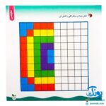 مجموعه کتاب های مهارت محور کفشدوزک جلد سی و چهارم ۳۴ (دفتر شطرنجی) تقویت مهارت های اساسی کودکان ۴ تا ۶ سال