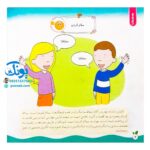 مجموعه کتاب های مهارت محور کفشدوزک جلد سی و پنجم ۳۵ (بچه ها سلام! آشنایی با مفاهیم سلام، خداحافظی، تشکر و عذرخواهی) تقویت مهارت های اساسی کودکان ۳ تا ۶ سال