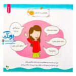 مجموعه کتاب های مهارت محور کفشدوزک جلد سی و پنجم ۳۵ (بچه ها سلام! آشنایی با مفاهیم سلام، خداحافظی، تشکر و عذرخواهی) تقویت مهارت های اساسی کودکان ۳ تا ۶ سال