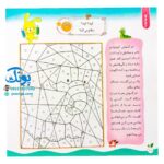مجموعه کتاب های مهارت محور کفشدوزک جلد سی و پنجم ۳۵ (بچه ها سلام! آشنایی با مفاهیم سلام، خداحافظی، تشکر و عذرخواهی) تقویت مهارت های اساسی کودکان ۳ تا ۶ سال