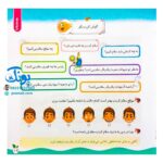 مجموعه کتاب های مهارت محور کفشدوزک جلد سی و پنجم ۳۵ (بچه ها سلام! آشنایی با مفاهیم سلام، خداحافظی، تشکر و عذرخواهی) تقویت مهارت های اساسی کودکان ۳ تا ۶ سال
